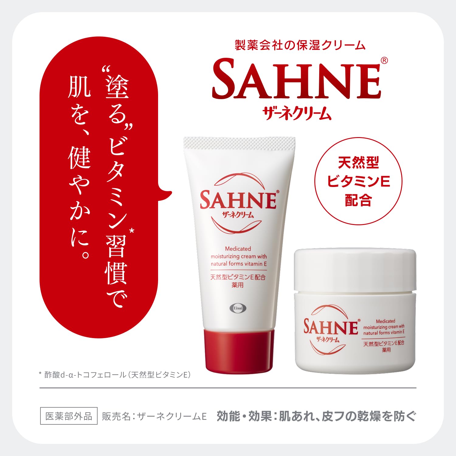 Amazon | ザーネクリームE 100g [医薬部外品] | ボディクリーム 通販
